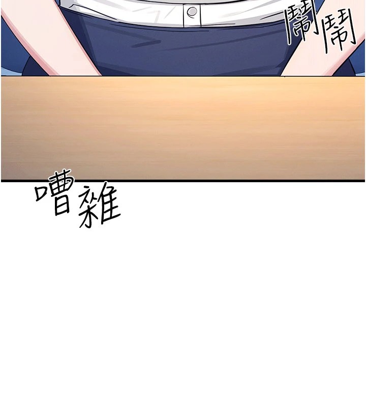 羞耻课堂第1话-倾听学生的「烦恼」