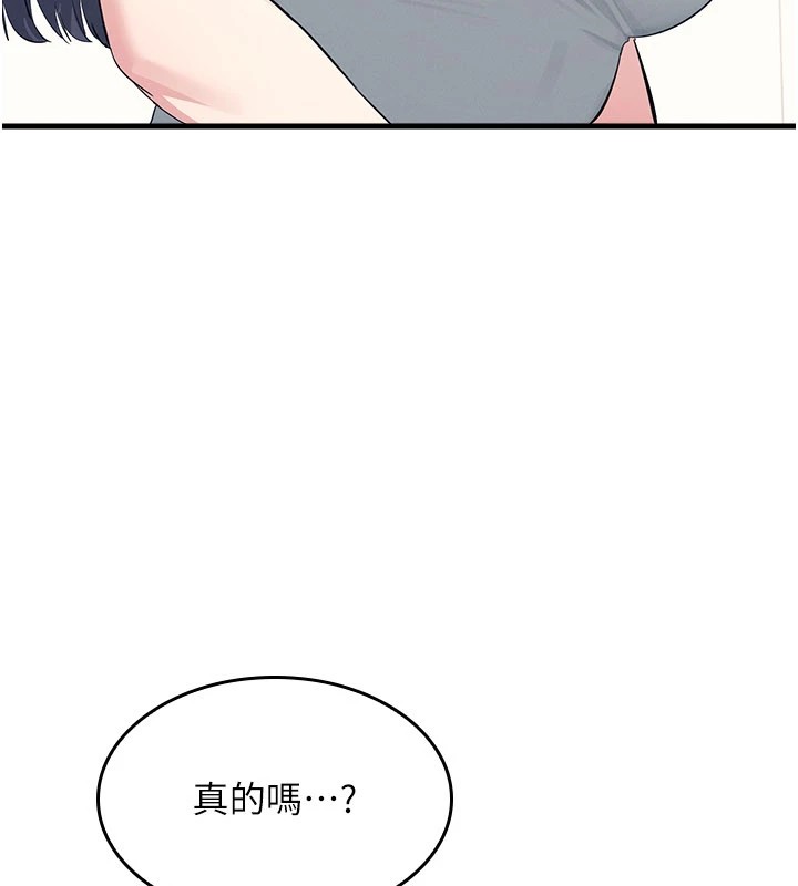 羞恥課堂第1話-傾聽學生的「煩惱」