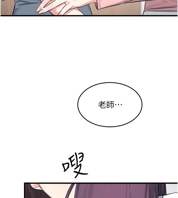 羞耻课堂第1话-倾听学生的「烦恼」