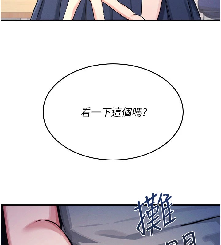 羞耻课堂第1话-倾听学生的「烦恼」