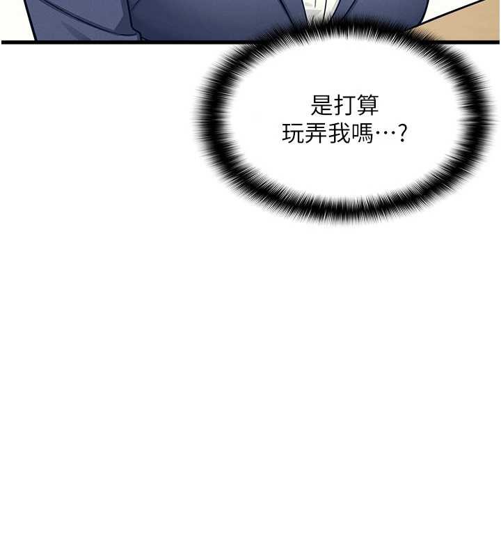 羞耻课堂第3话-被学生意淫的羞耻感