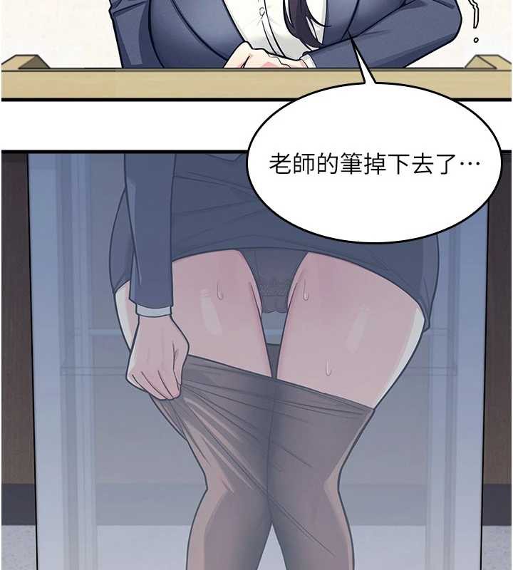 羞耻课堂第3话-被学生意淫的羞耻感