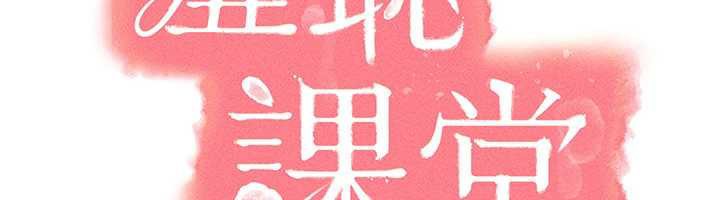 羞耻课堂第3话-被学生意淫的羞耻感