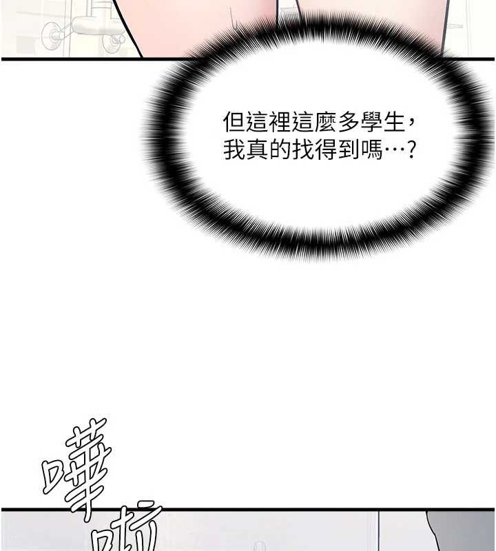 羞耻课堂第3话-被学生意淫的羞耻感