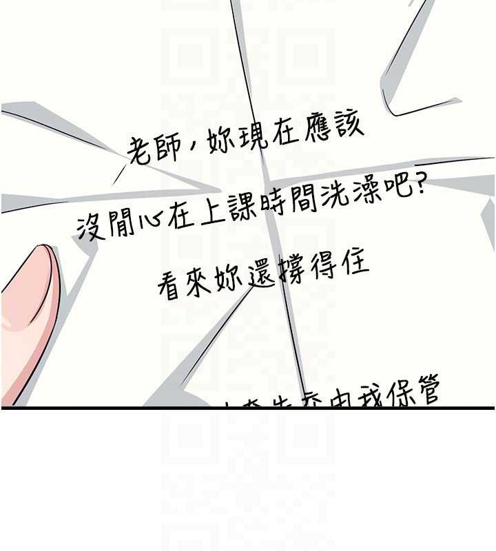 羞耻课堂第3话-被学生意淫的羞耻感