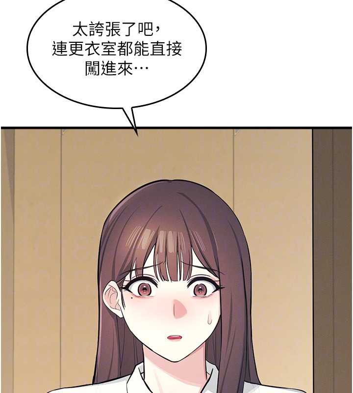 羞耻课堂第3话-被学生意淫的羞耻感