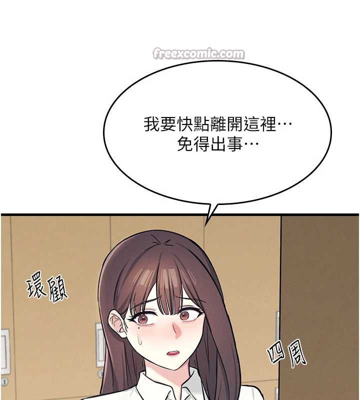 羞耻课堂第3话-被学生意淫的羞耻感