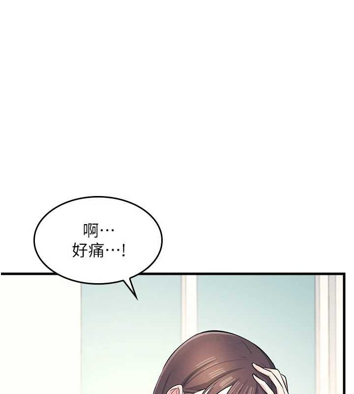 羞耻课堂第4话-我一定要找出你这个变态