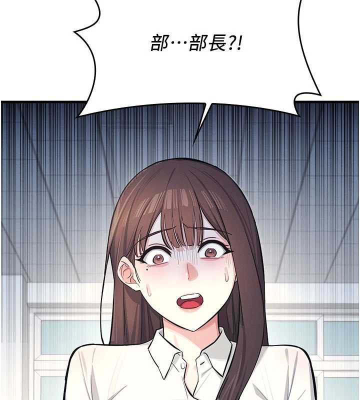 羞恥課堂第4話-我一定要找出你這個變態