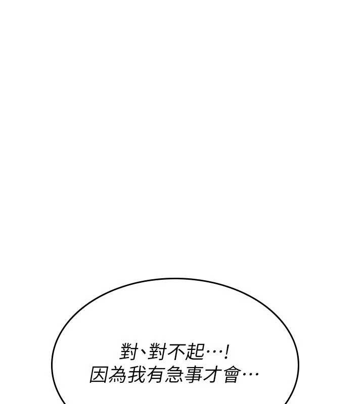 羞耻课堂第4话-我一定要找出你这个变态