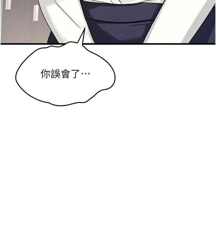 羞耻课堂第4话-我一定要找出你这个变态