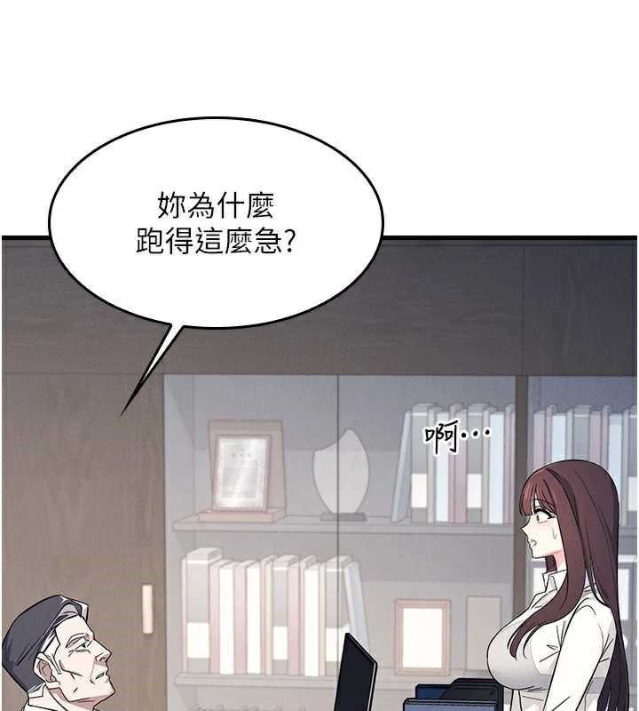 羞耻课堂第4话-我一定要找出你这个变态