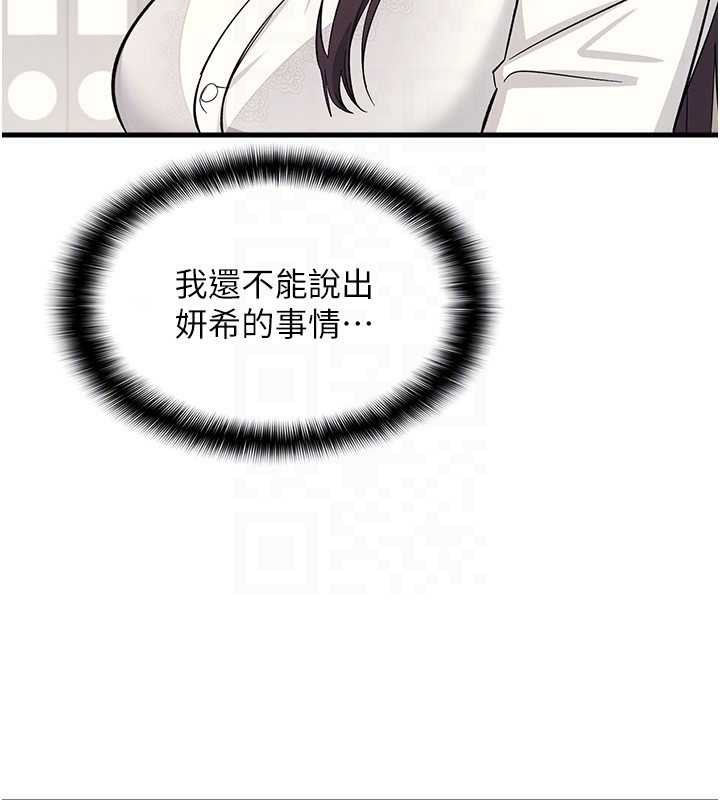 羞恥課堂第4話-我一定要找出你這個變態