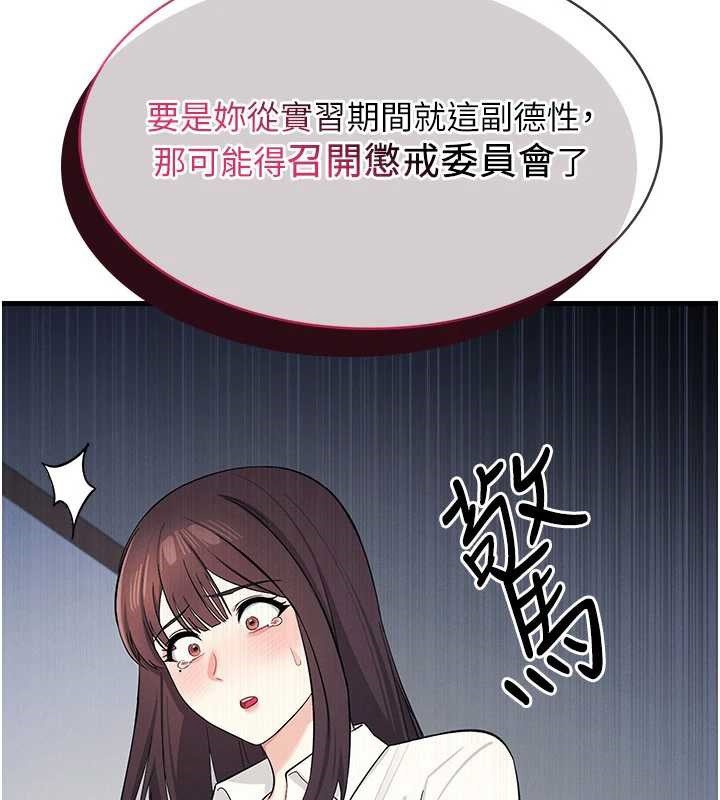 羞耻课堂第4话-我一定要找出你这个变态