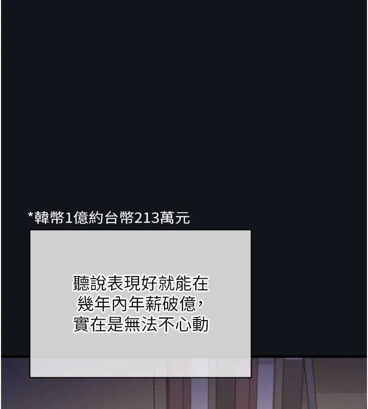 羞耻课堂第4话-我一定要找出你这个变态
