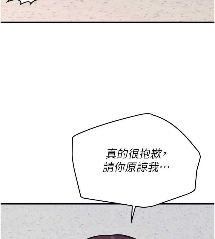 羞恥課堂第4話-我一定要找出你這個變態