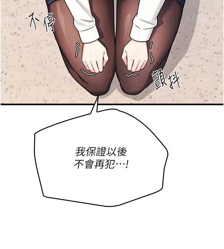 羞耻课堂第4话-我一定要找出你这个变态
