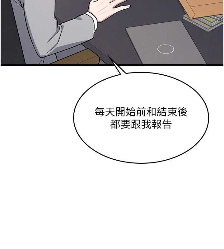 羞耻课堂第4话-我一定要找出你这个变态