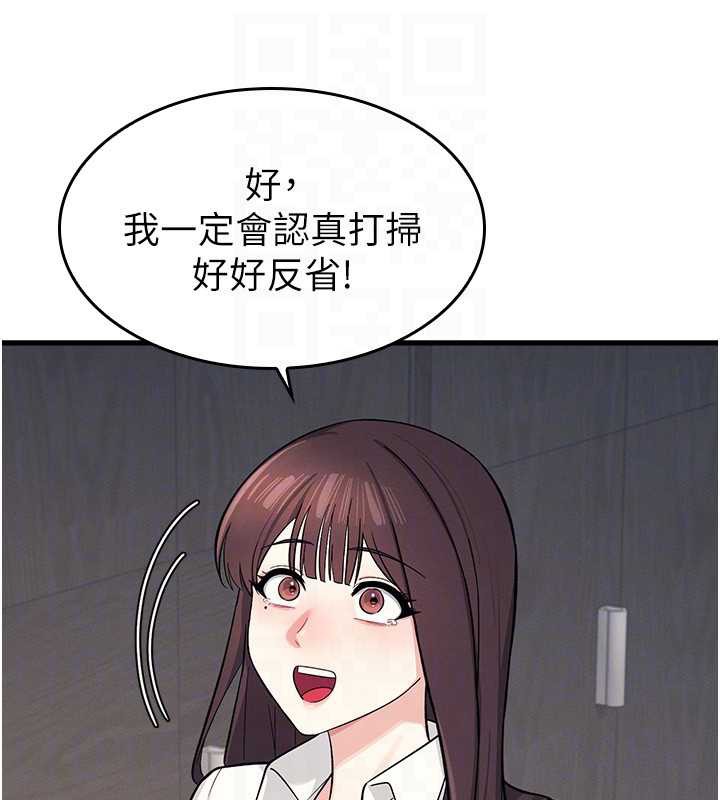 羞恥課堂第4話-我一定要找出你這個變態