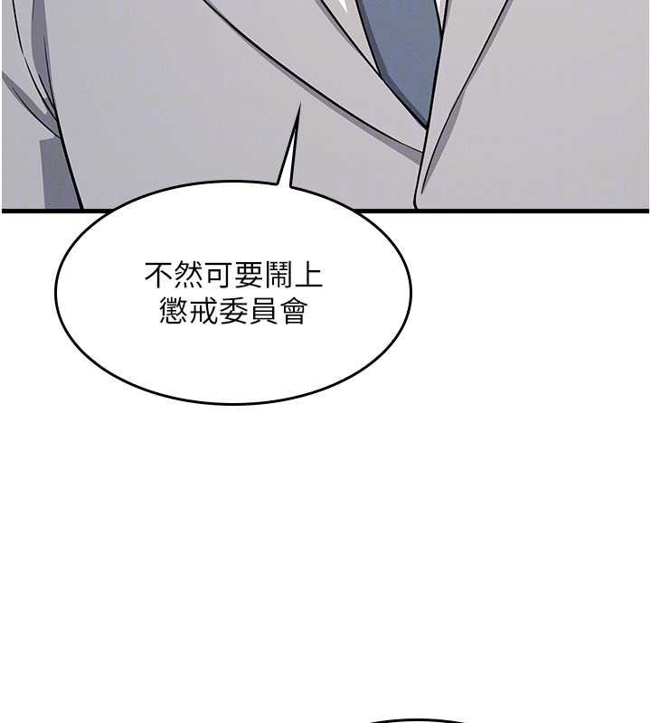 羞耻课堂第4话-我一定要找出你这个变态
