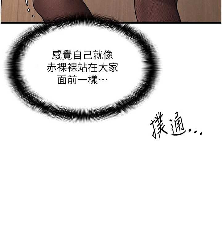 羞耻课堂第4话-我一定要找出你这个变态