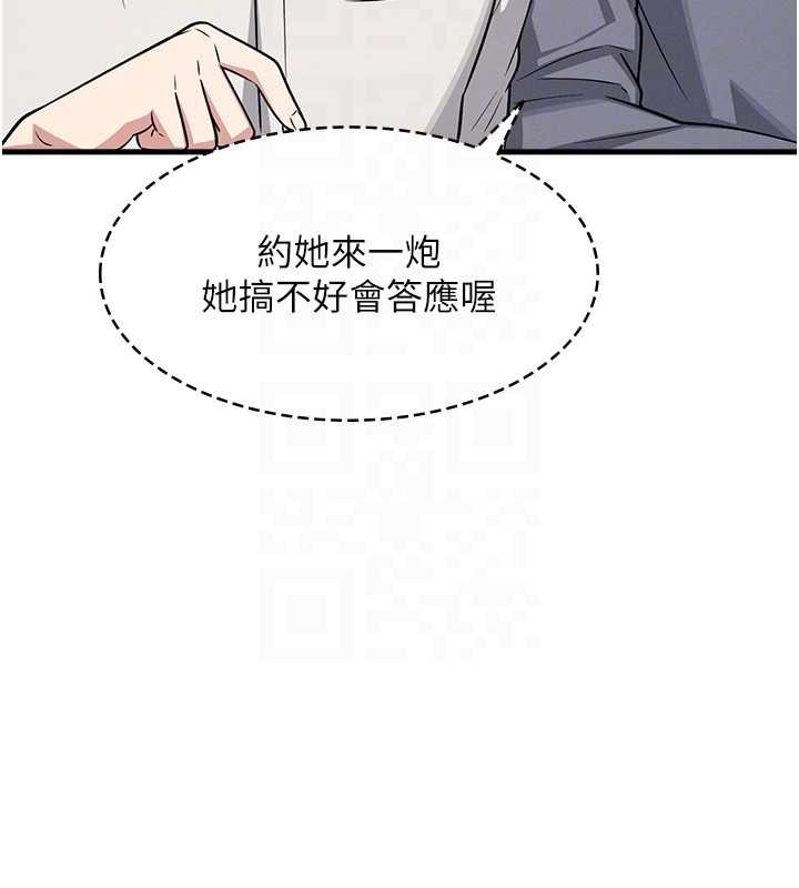 羞耻课堂第4话-我一定要找出你这个变态