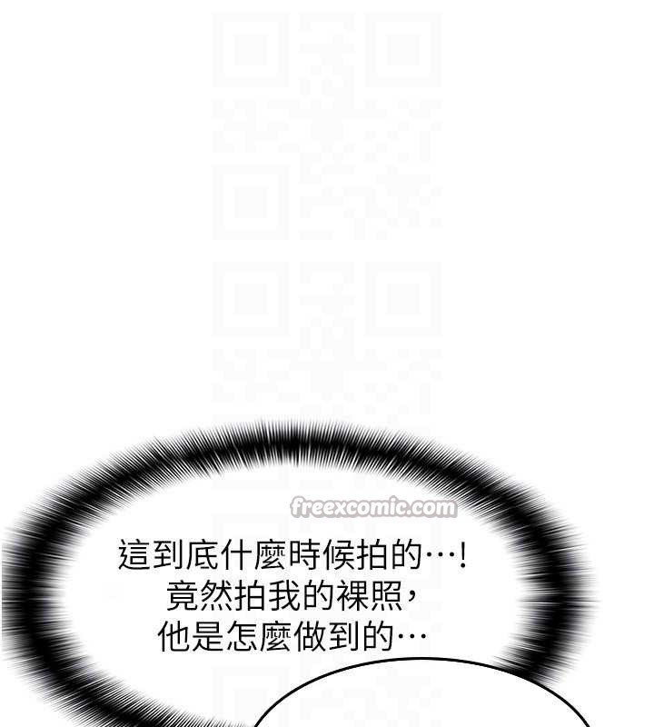 羞耻课堂第4话-我一定要找出你这个变态