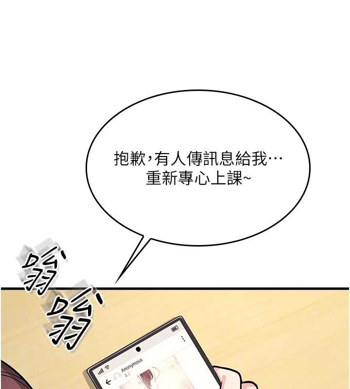 羞耻课堂第4话-我一定要找出你这个变态