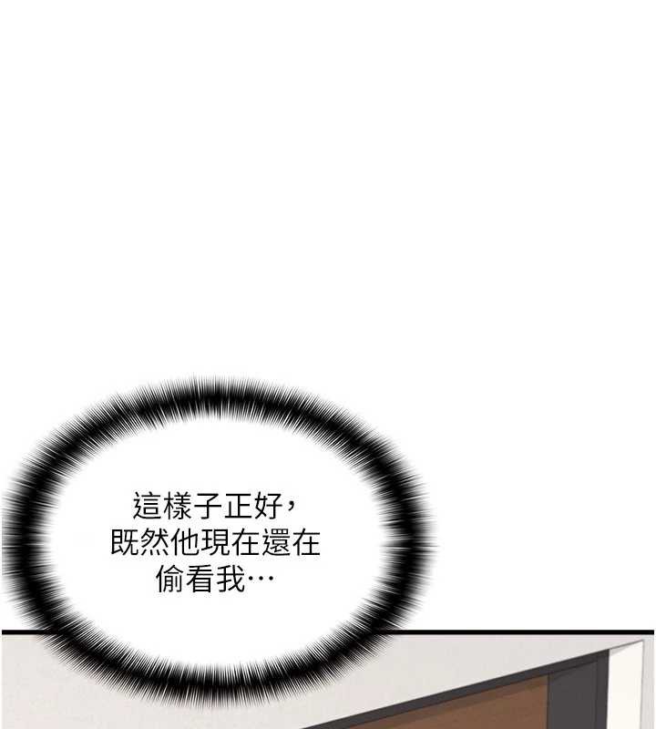 羞耻课堂第4话-我一定要找出你这个变态