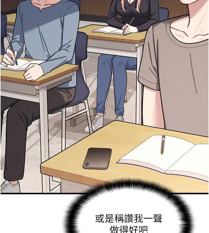 羞恥課堂第4話-我一定要找出你這個變態