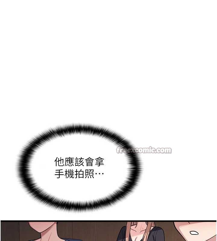 羞耻课堂第4话-我一定要找出你这个变态