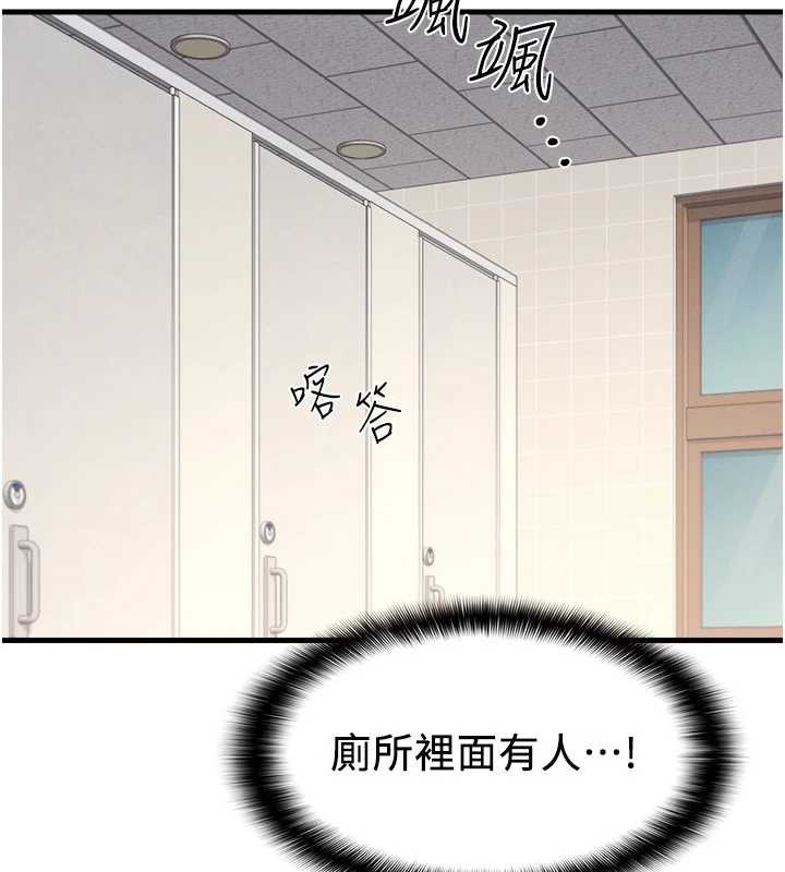 羞耻课堂第4话-我一定要找出你这个变态