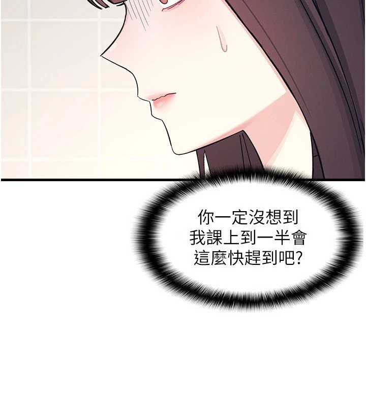 羞耻课堂第4话-我一定要找出你这个变态