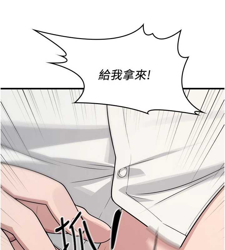 羞耻课堂第4话-我一定要找出你这个变态