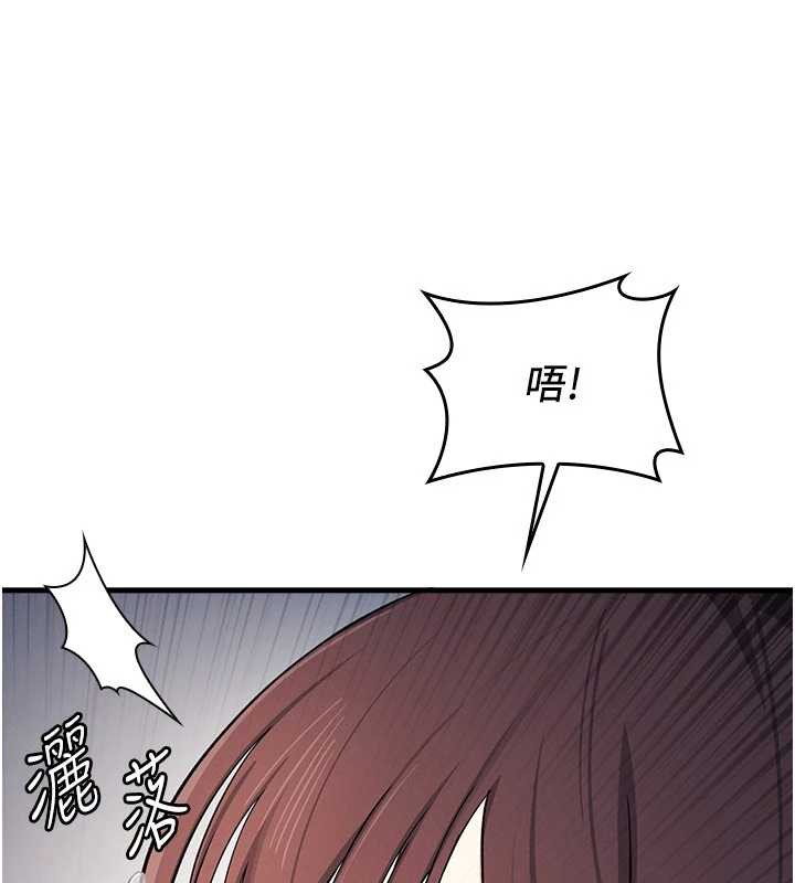 羞耻课堂第4话-我一定要找出你这个变态