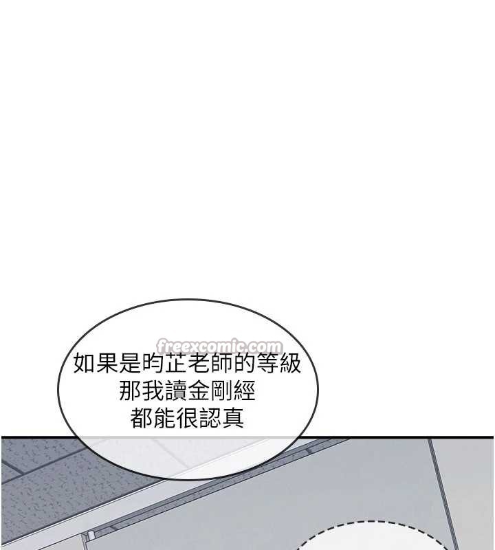 羞耻课堂第5话-全都可以射在老师身上