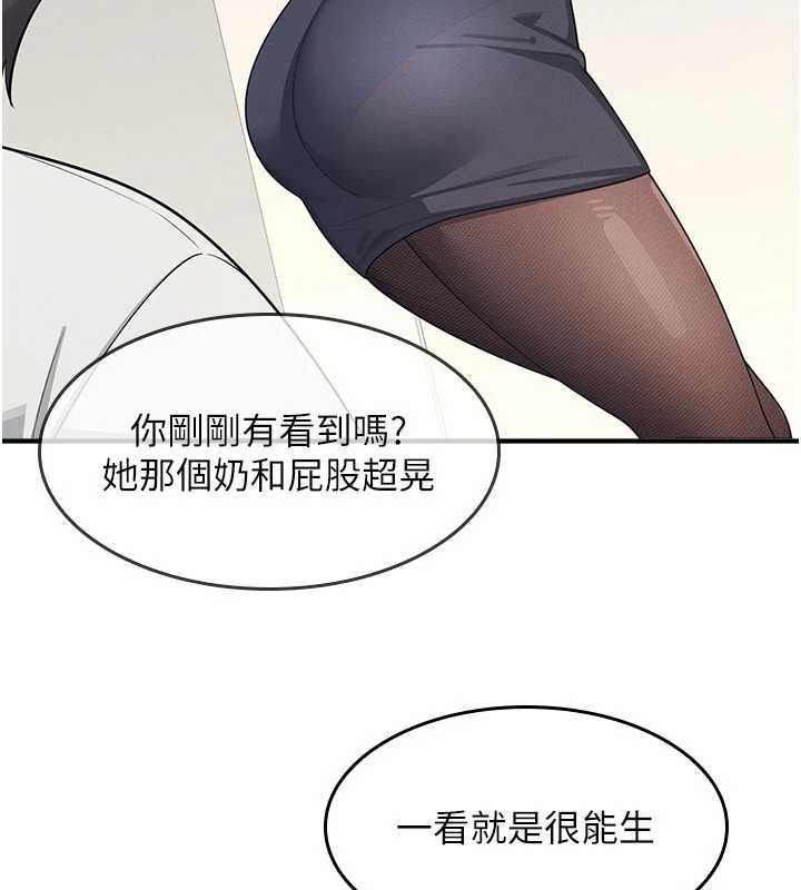 羞耻课堂第5话-全都可以射在老师身上