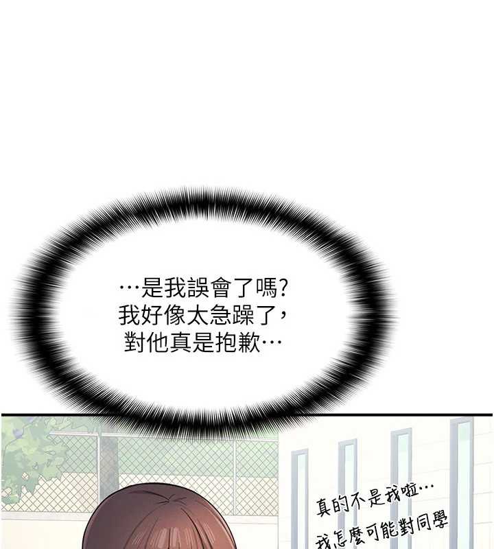 羞耻课堂第5话-全都可以射在老师身上