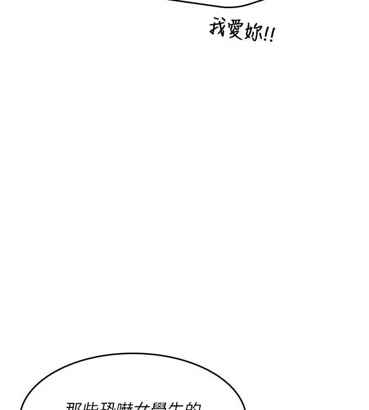 羞耻课堂第5话-全都可以射在老师身上