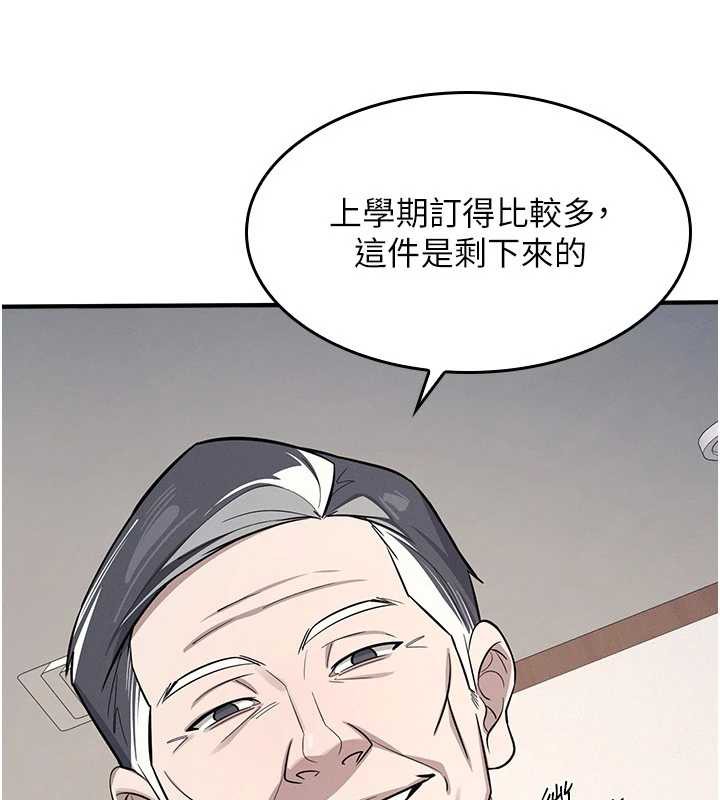羞耻课堂第6话-步步逼近的部长