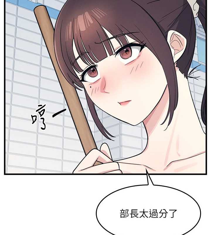 羞耻课堂第6话-步步逼近的部长
