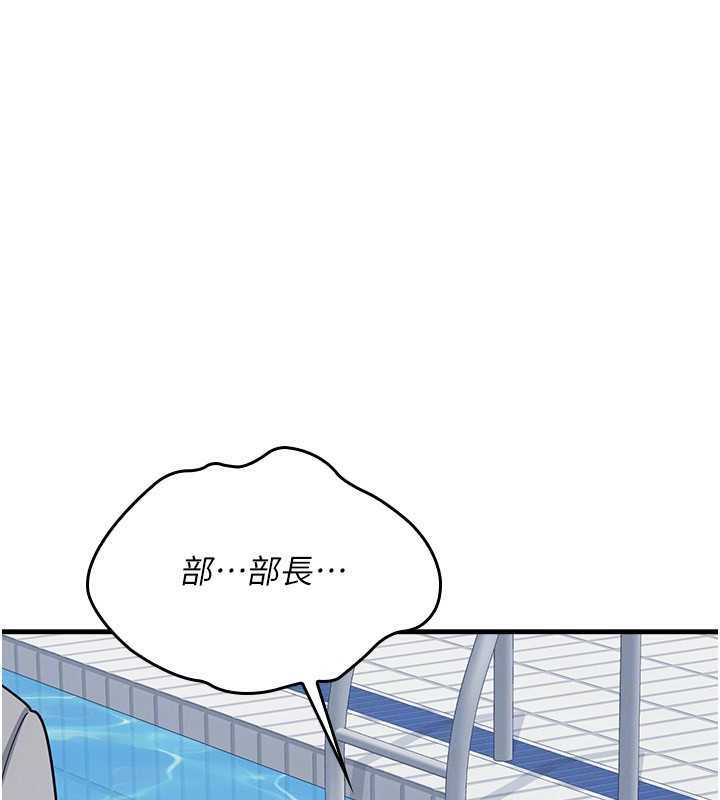 羞耻课堂第6话-步步逼近的部长