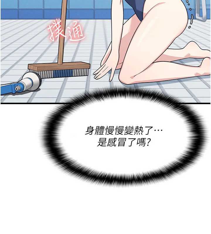 羞耻课堂第6话-步步逼近的部长