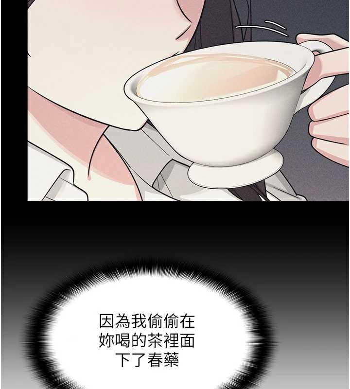 羞耻课堂第6话-步步逼近的部长