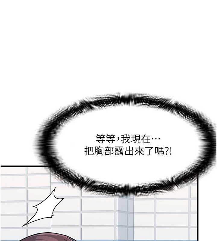 羞恥課堂第6話-步步逼近的部長