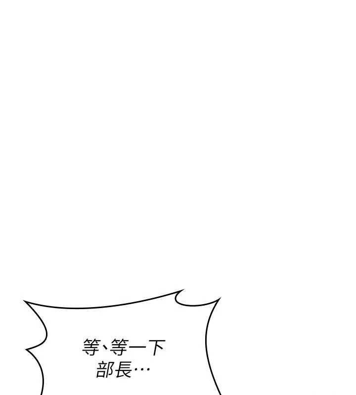 羞耻课堂第6话-步步逼近的部长