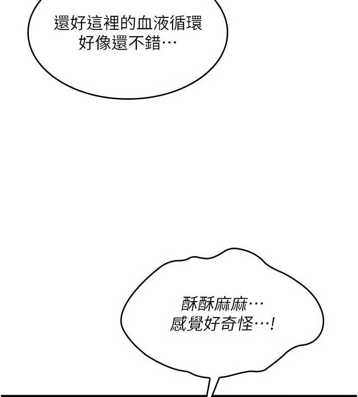 羞耻课堂第6话-步步逼近的部长