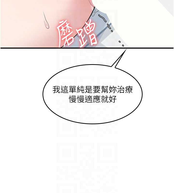 羞耻课堂第6话-步步逼近的部长