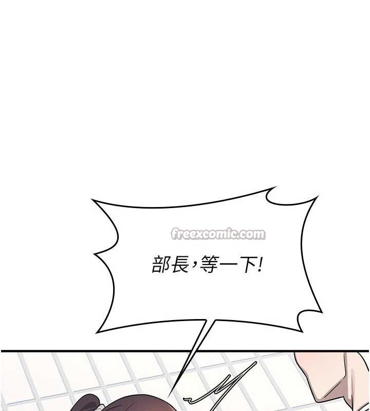 羞耻课堂第6话-步步逼近的部长