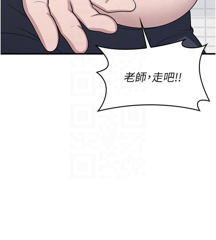 羞耻课堂第6话-步步逼近的部长